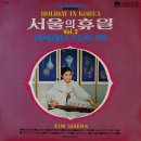 서울의휴일2