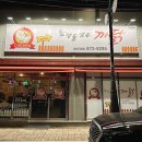 담장을넘은까닭 음성직영점 이미지