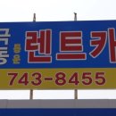 극동카경정비 네이버블로그