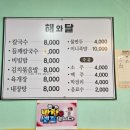 칼국수해와달 이미지