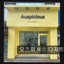 오스피셔스디저트 | 포항 남구 디저트 카페 오스피셔스 디저트 특별한 메뉴와 친절함으로 인기