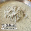 청주막국수 | 청주 율량동 콩국수 맛집 청담막국수 솔직 후기