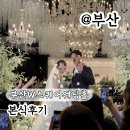 애비뉴짐 | 부산W스퀘어웨딩홀 더애비뉴홀 본식 후기