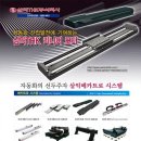 삼익THK주식회사