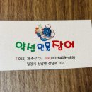 약선민물장어 이미지