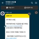 마이모터뱅크 - 동구 해동로 268 | 마이모터뱅크