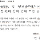 연진유통 - 성남시 중원구 | 연진유통