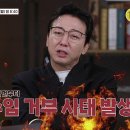 1월 13일 월요일 원탁의 변호사들 1회 예고 이미지