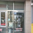 정가붕어찜 | 어죽으로 유명한 정가 붕어 찜