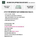 마곡나루역 1번출구 옆 Daum카페