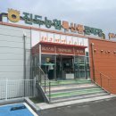 진도농협 특산품 판매장 이미지