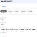 365서초메트로약국 네이버블로그