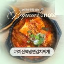 혜자냉면 | 까치산역맛집 가성비맛집의 까치산냉면김치찌개 세트 후기