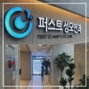 빠른 스마일라식 실제 후기 스마일라식추천안과 서울노원추천안과 스마일라식 찐 후기 &#39;퍼스트 성모안과&#39;