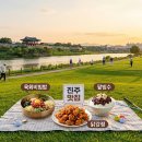 금산와룡지구 생활체육시설 파크골프장 | 진주 파크골프장 이용 정보 및 근처 현지인 맛집