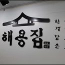 달달장어