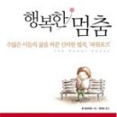 행복을사게 이미지