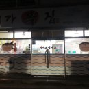 대가복집 이미지