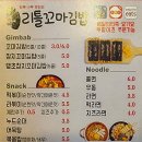 리틀꼬마김밥인천