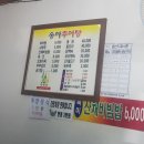 송아추어탕 네이버블로그