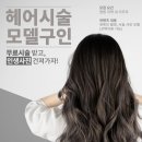 우리미장헤어 이미지