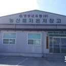 (주)영광유통 이미지