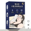 온열 안대 아이마스크 30개입 10,900원 엄청 싸다!!! 이미지