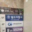 DK탑마트 이미지