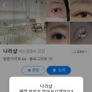 나리샵 이미지