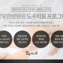 꽃빛한방병원 이미지