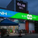 광양동부농협 옥곡하나로마트