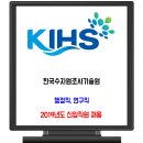 한국수자원조사기술원 채용 / 2019년 신입직원 (행정직/연구직) 이미지