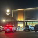 29170-1-B-01 | W.01_양주 프라이빗한 일식요리 맛집 고우시 B코스 내돈내산 상견례 후기