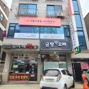 오가네떡방