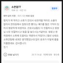 조은경희한의원 | 첩약시범사업 복용후기
