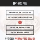 리본한의원 이미지