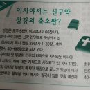 예수 그리스도의 삼중직 이미지