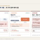 센텀반여정비