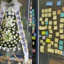 신상털린 대전 미용실 앞 &#39;천벌 받길&#39; 근조화환…김밥집은 간판 뗐다 이미지