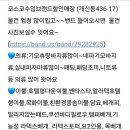 수입브랜드할인매장 - 전주시 덕진구 호성3길 16 | 수입브랜드할인매장