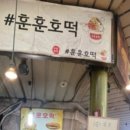 송이네분식