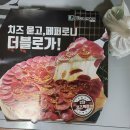 피자마루(장평점) 네이버블로그