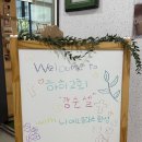 아너셀 | [화성/동탄] 교회 셀 모임 목공예 공방 원데이 클래스 후기(나예소클래스 화성점)