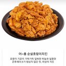 60계치킨송내역점 이미지
