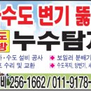 수원철물설비