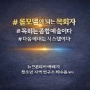 연결종합연구소