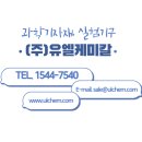 (주)유엘케미칼 이미지
