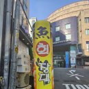 강남역 신분당선 맛집, 어회장댁 방문 후기