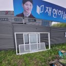우암동 단독주택 창호 시공/율량동 럭키 아파트 현관...보수 / 청주 윈도어 인테리어 /청주맘스캠프후기