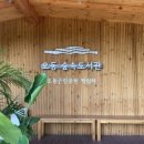 오동숲속도서관 이미지